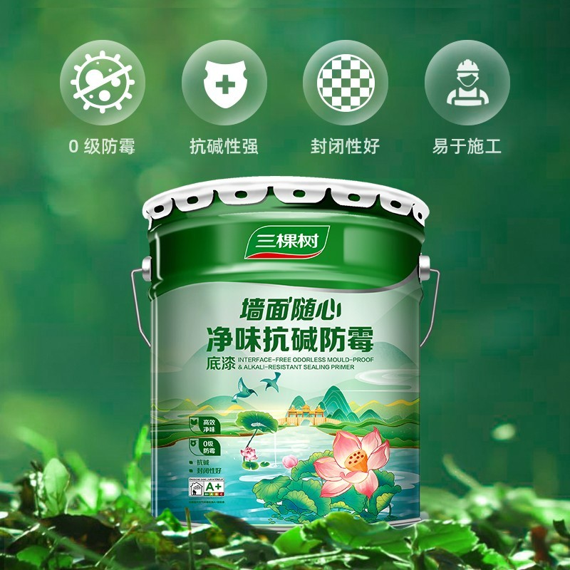 墙面随心净味抗碱防霉底漆 墙面漆涂料 15L图3