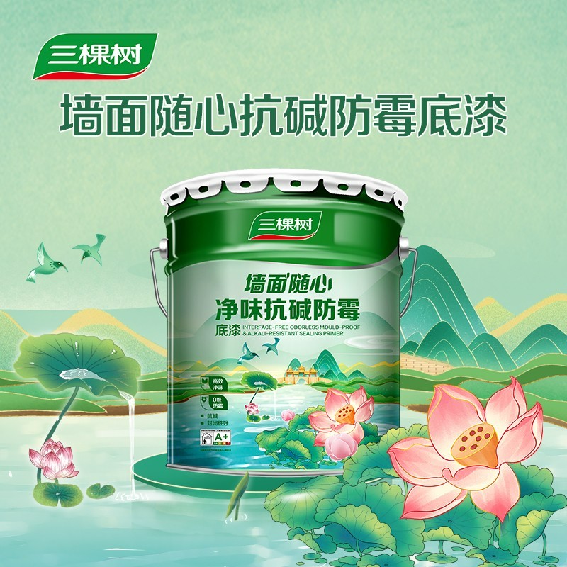 墙面随心净味抗碱防霉底漆 墙面漆涂料 15L图4