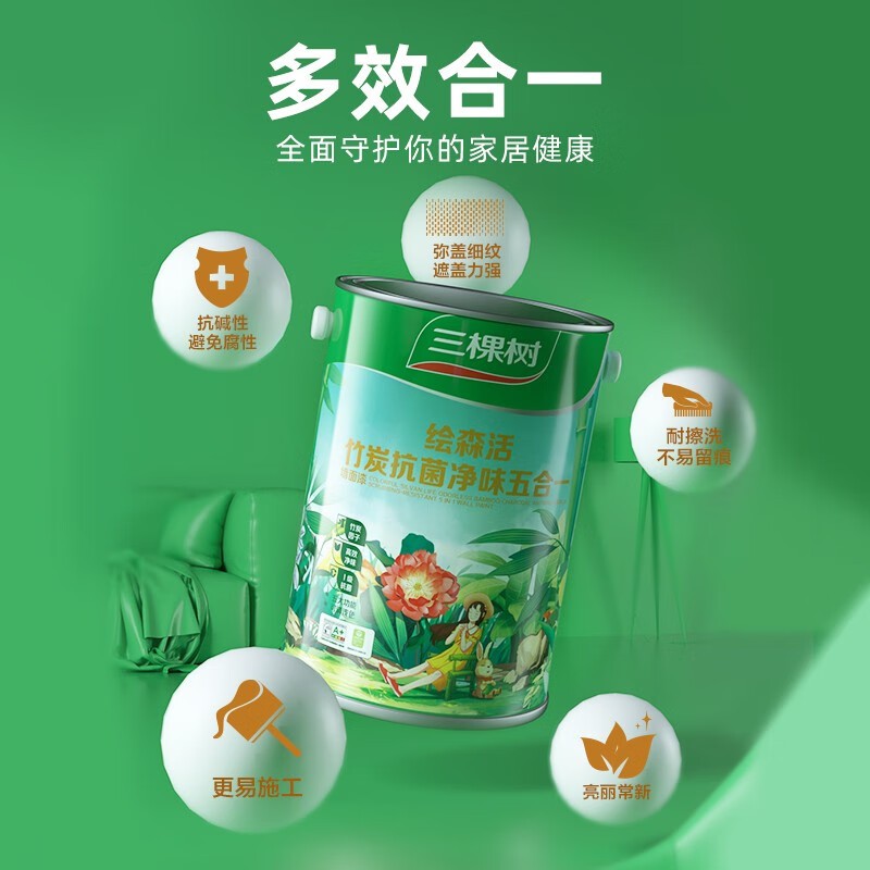 绘森活竹炭抗菌净味五合一 墙面漆涂料 18L图3