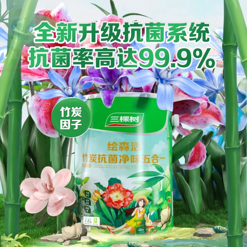 绘森活竹炭抗菌净味五合一 墙面漆涂料 18L图2