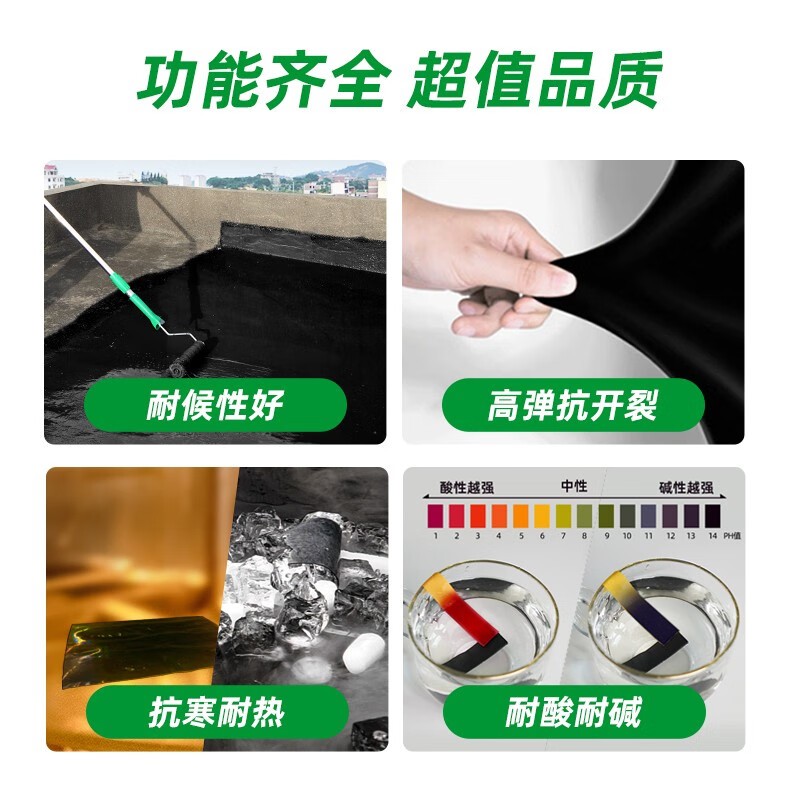 趣森活屋顶防水补漏材料外墙屋顶防水涂料屋顶裂缝防水胶防漏胶图4