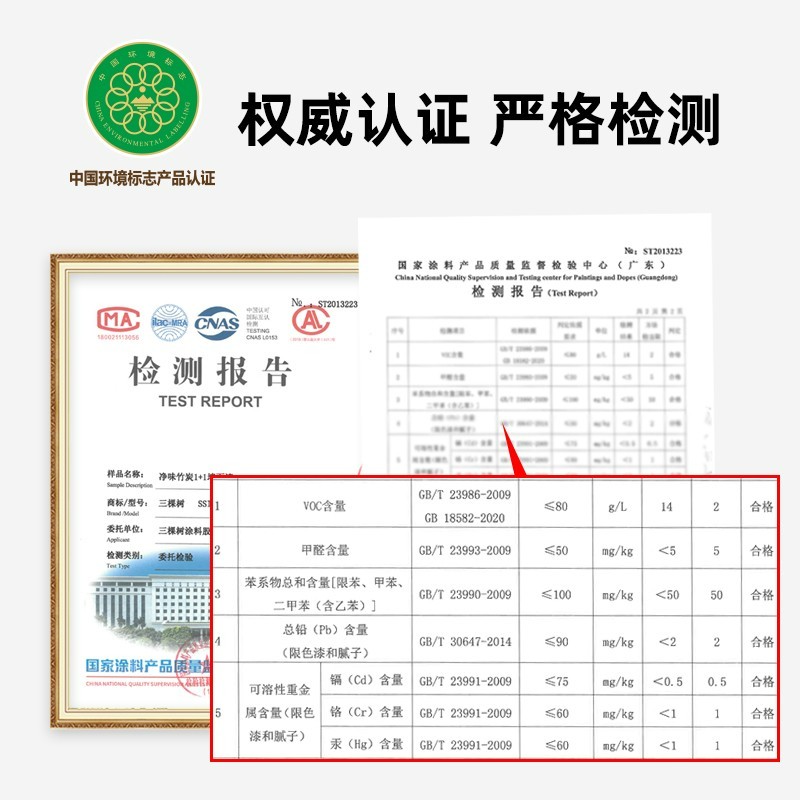 净味竹炭1+1墙面漆防霉抗碱二合一油漆涂料 白色20kg图4