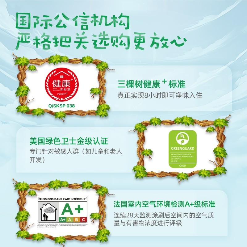 三棵树调色小罐漆 宝可梦联名款小桶无添加内墙乳胶漆网红改色背景墙0.9L图3
