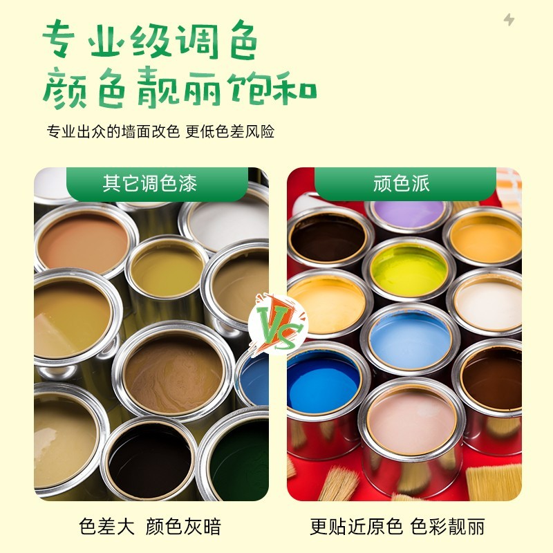 三棵树调色小罐漆 宝可梦联名款小桶无添加内墙乳胶漆网红改色背景墙0.9L图4