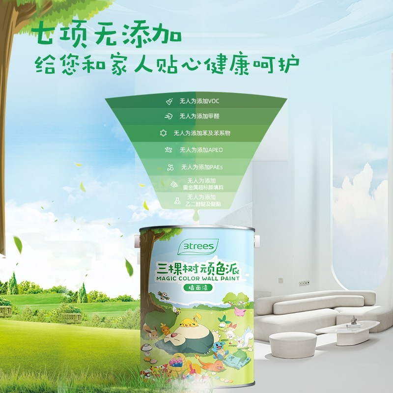 三棵树调色小罐漆 宝可梦联名款小桶无添加内墙乳胶漆网红改色背景墙0.9L图2