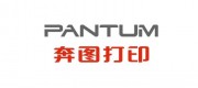 奔图（PANTUM）