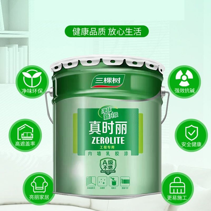 三棵树真时丽内墙乳胶漆 24KG图5