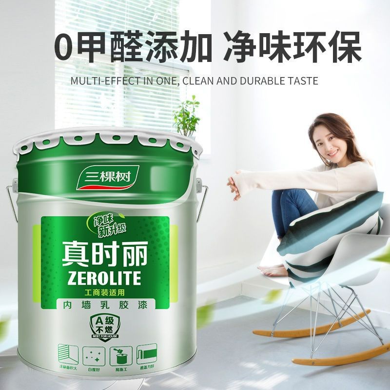 三棵树真时丽内墙乳胶漆 24KG图4