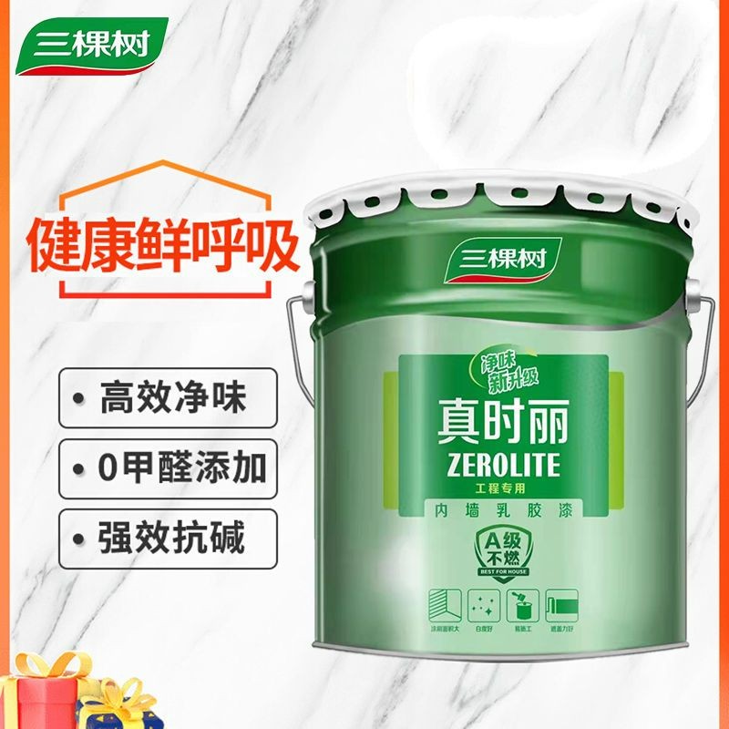 三棵树真时丽内墙乳胶漆 24KG图3