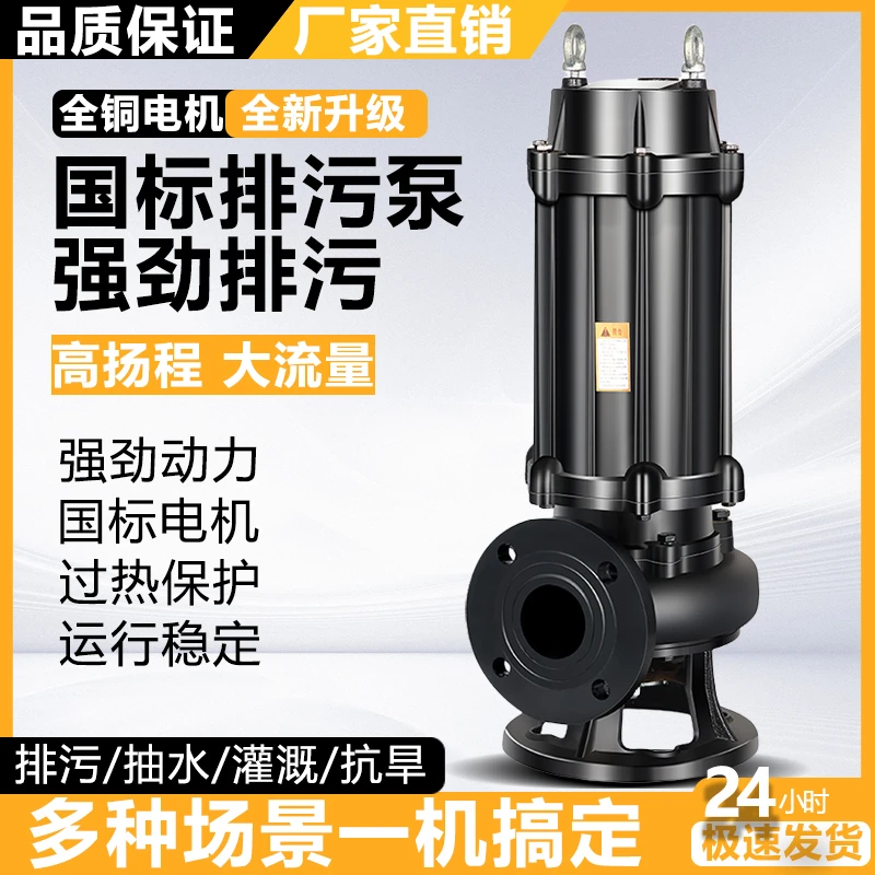 工起 上海人民污水泵排污泵图4