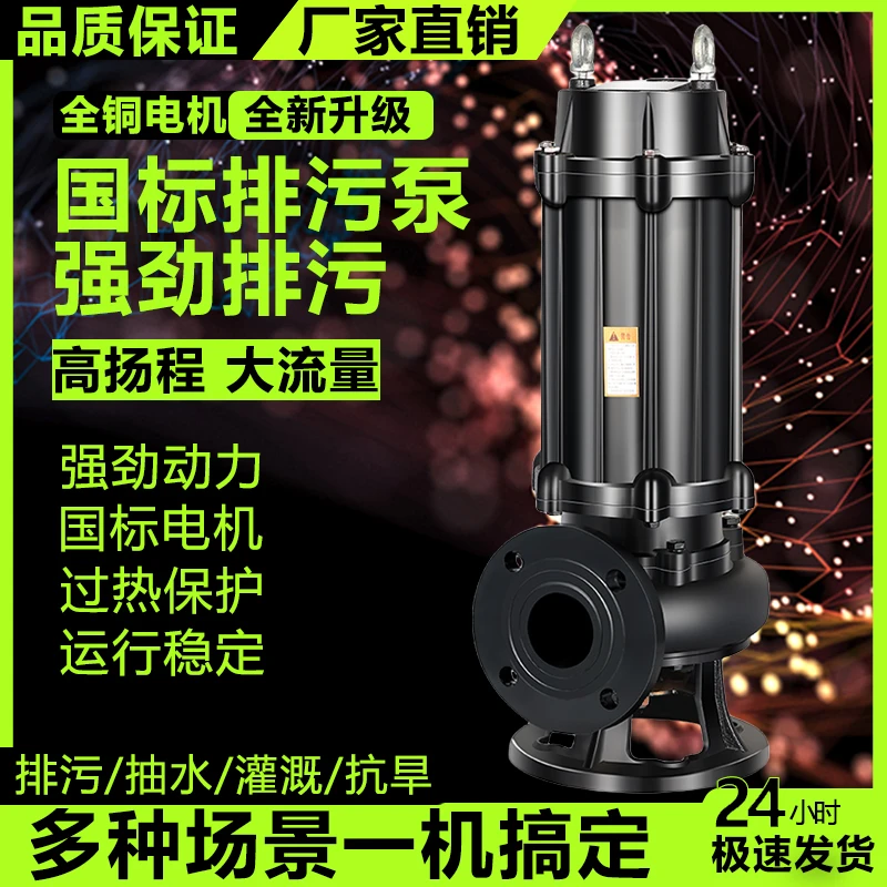 工起 上海人民污水泵排污泵图5