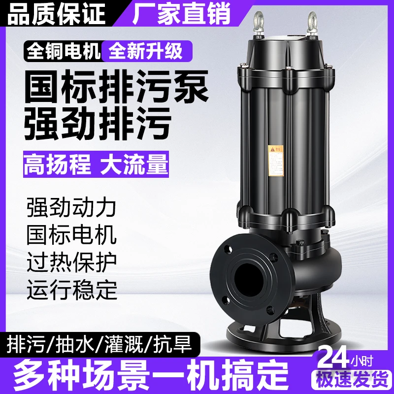 工起 上海人民污水泵排污泵图6
