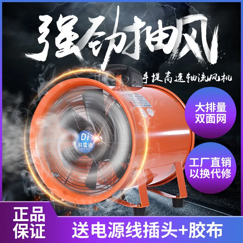 高速管道隧道除甲醛风机图2