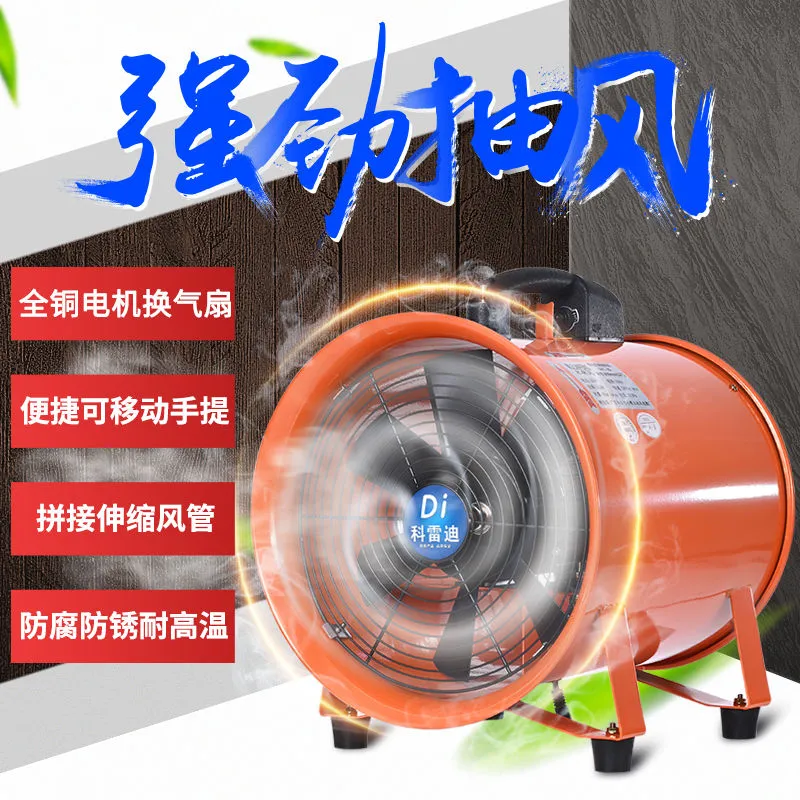 高速管道隧道除甲醛风机图4