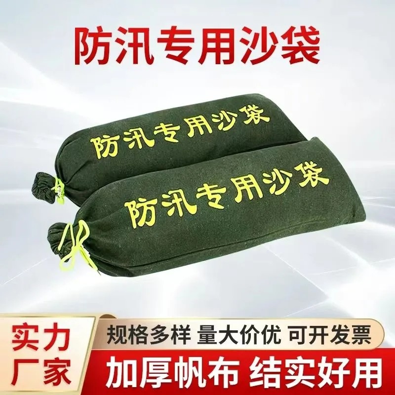 工起 防汛沙袋抗洪防水堵漏沙包图6