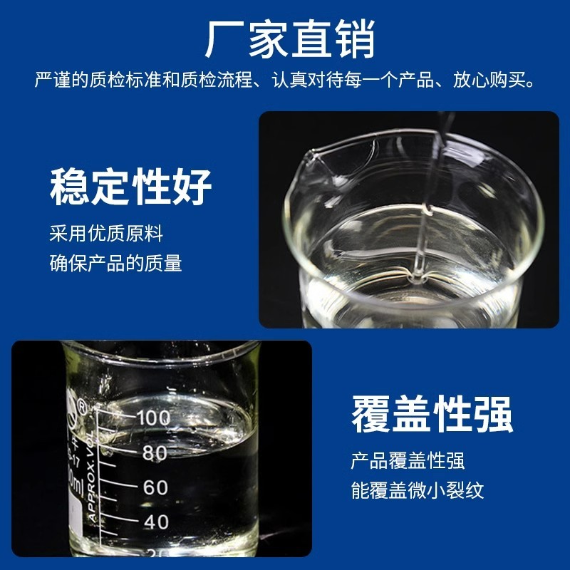 工起 工业硅酸钠水玻璃泡花碱 SP38图2