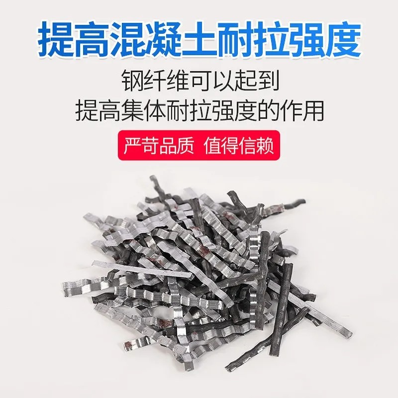工起 混凝土用纤维 抗拉强度高图2