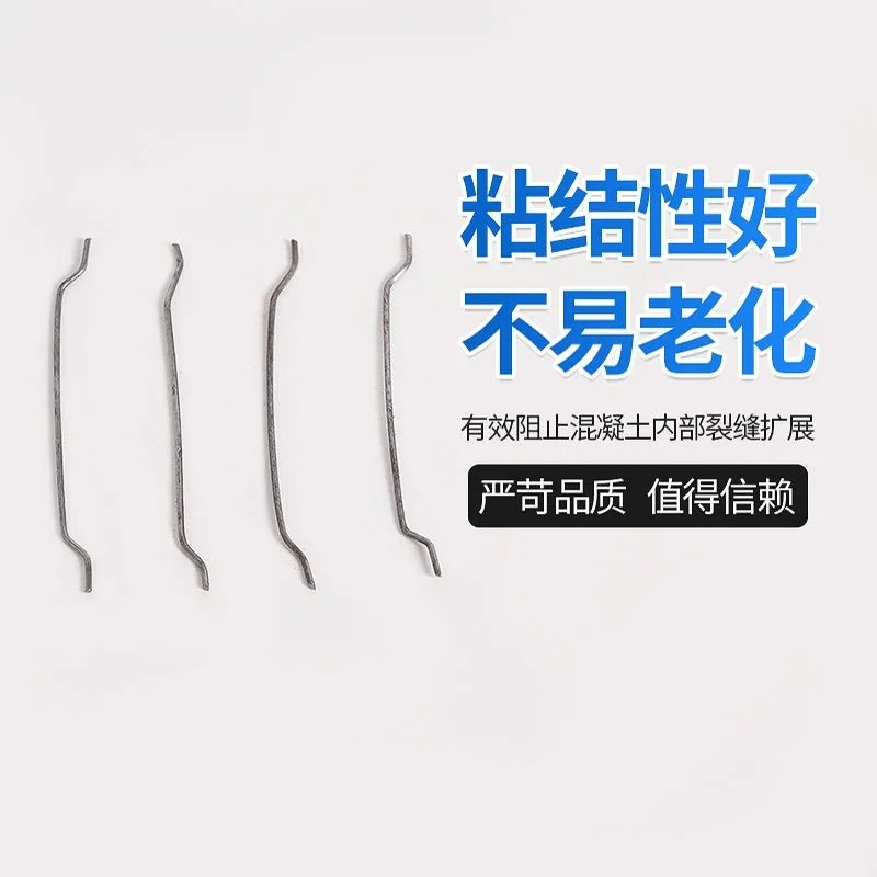 工起 混凝土用纤维 抗拉强度高图3