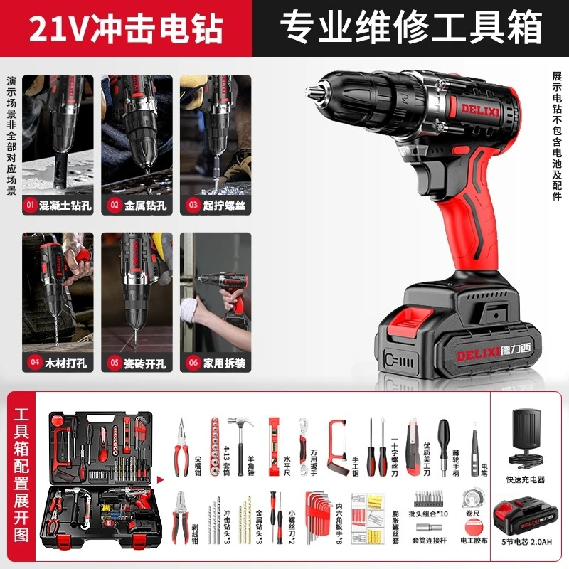 工起 德力西锂电钻家用五金工具套装 21V豪华冲击电钻图2