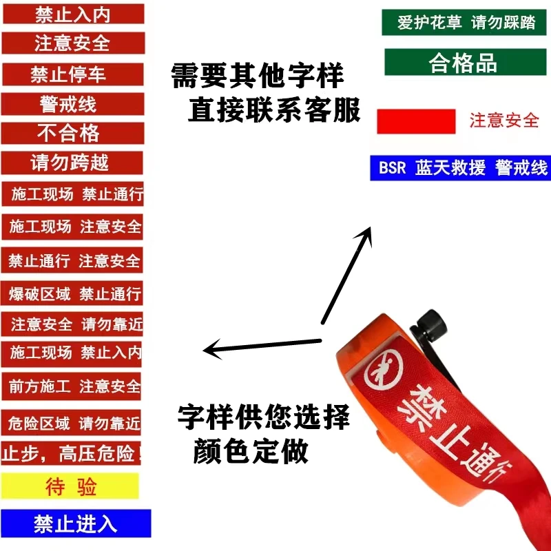 工起 安全警示带 10米/卷图2