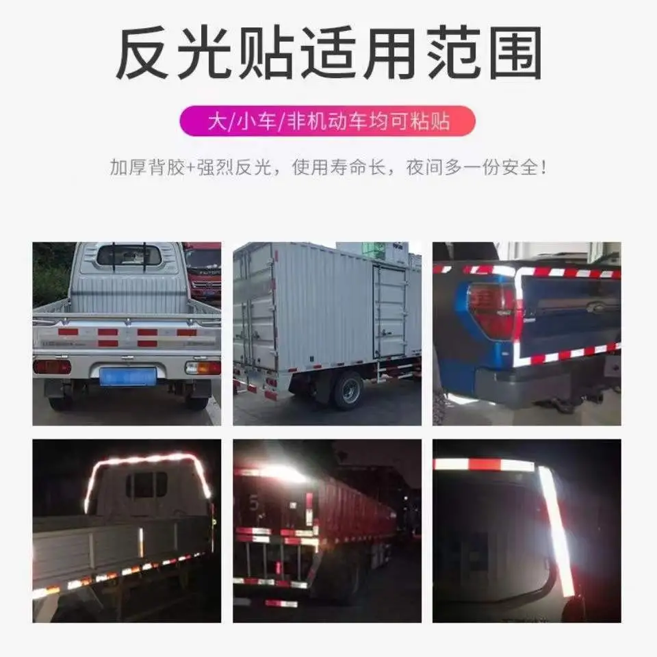 工起 警示胶带反光贴 10张/卷图2