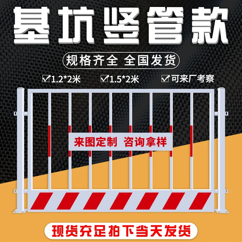 工起 竖管基坑护栏围挡 1.2m*2.0m 7.8Kg图2