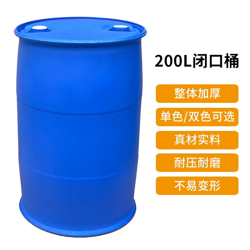 工起 塑料桶 200L图2