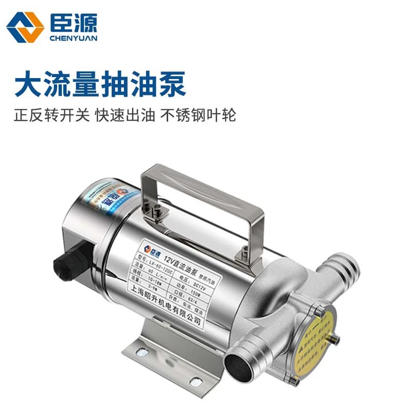 工起 臣源正反转电动油泵 220V图2