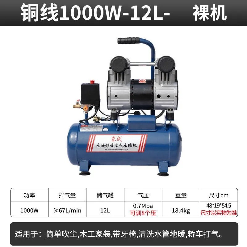 工起 东成空压机 铜线芯双管上气1000W-12升图2