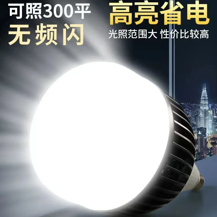 工起 超亮家用led灯泡 400W图3
