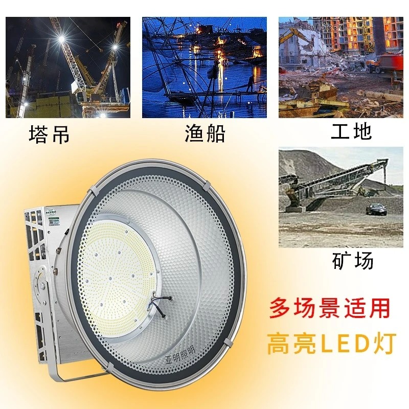 工起 亚明led塔吊灯 400W图2