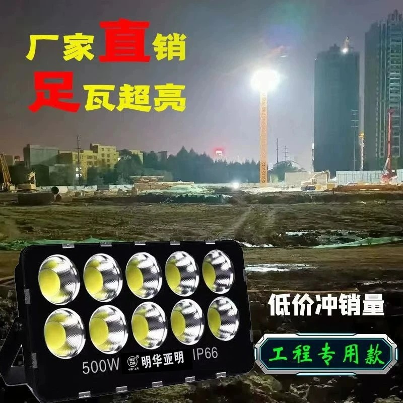 工起 亚明应急灯具led投光灯 400W 进口灯芯图3