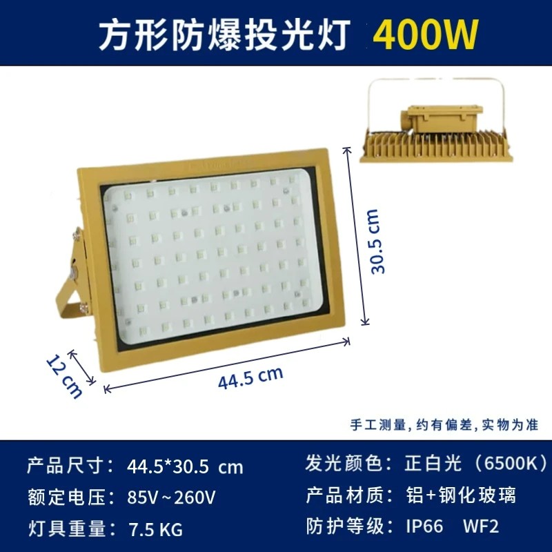 工起 方形防爆投光灯LED灯【工程款】400W图2