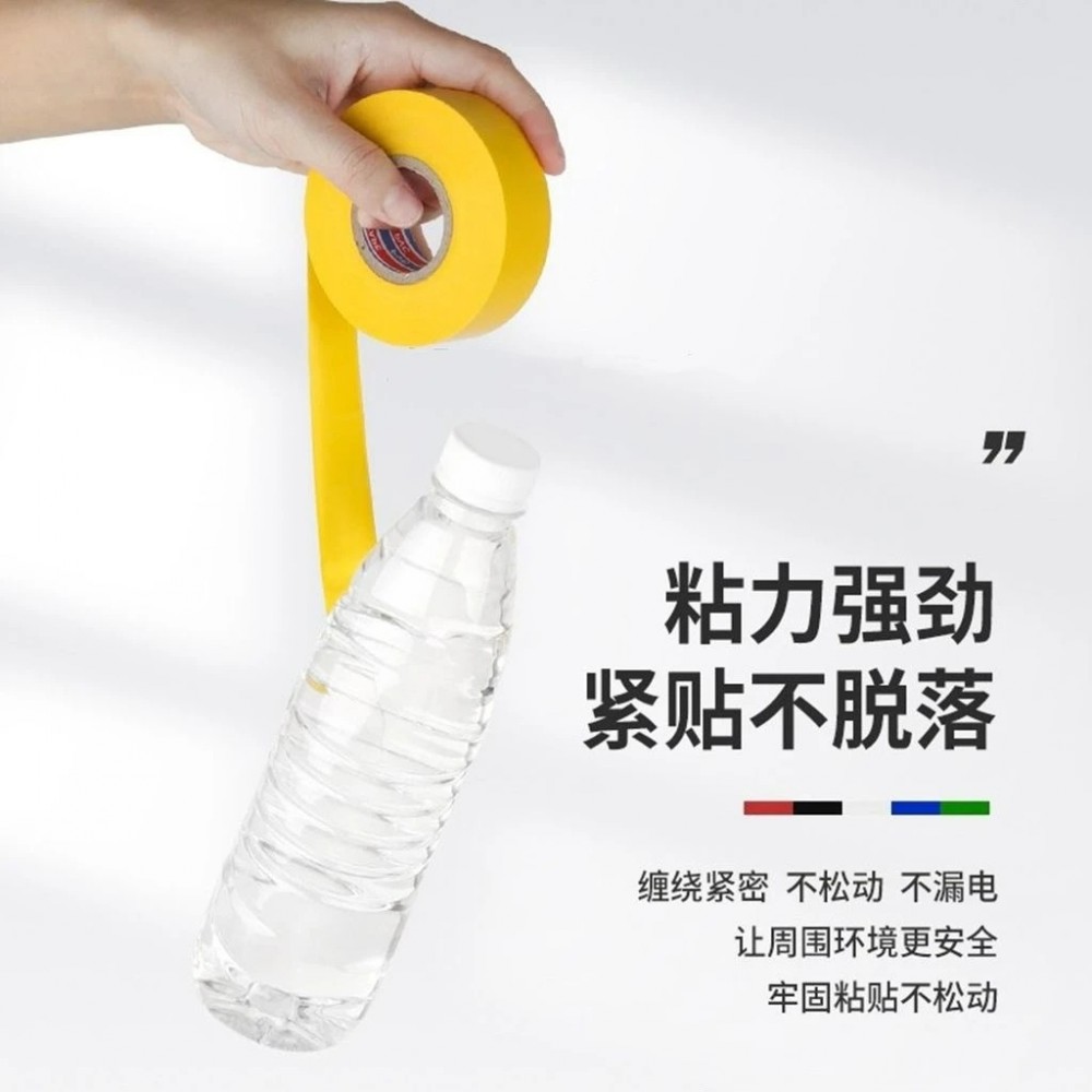 工起 PVC电气防水阻燃胶布胶带 20米/卷 2.5cm图2