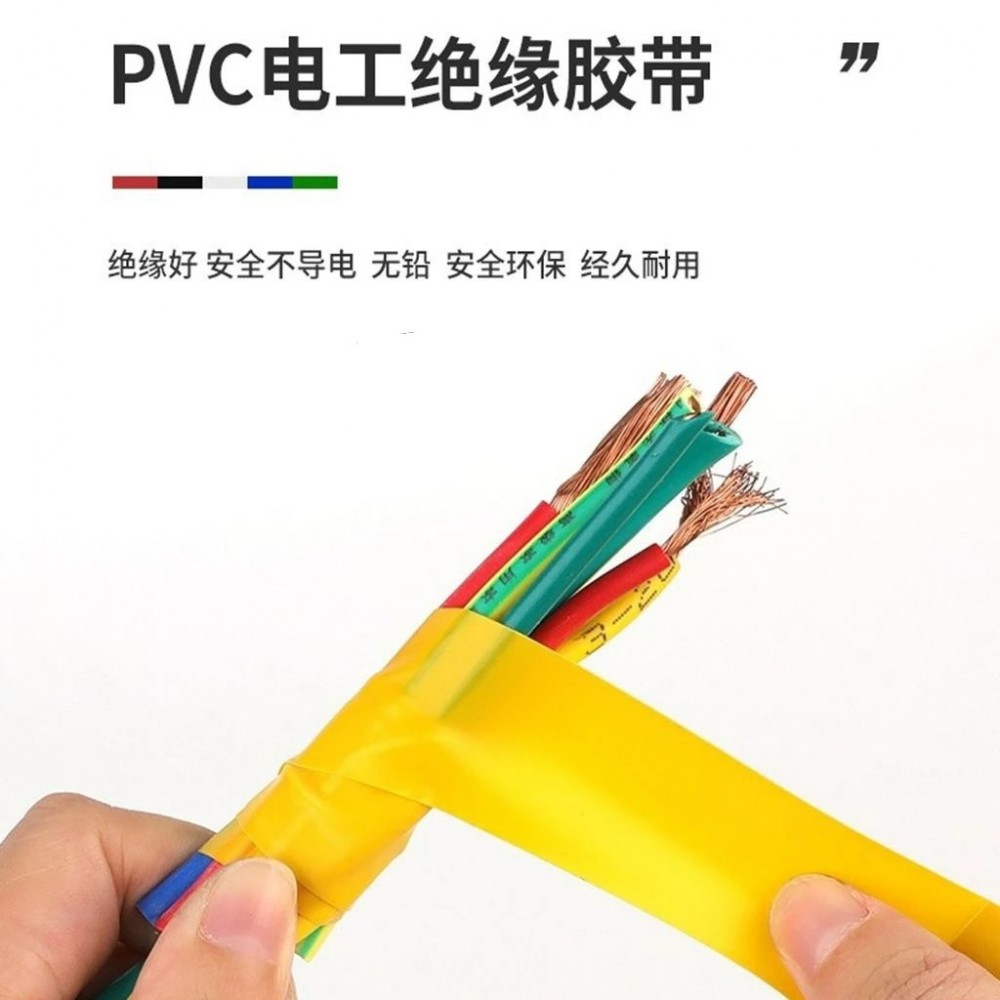 工起 PVC电气防水阻燃胶布胶带 20米/卷 2.5cm图3