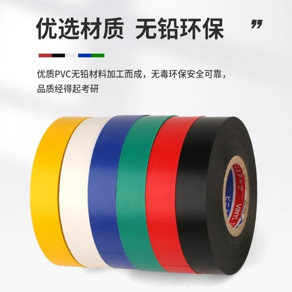 工起 PVC电气防水阻燃胶布胶带 20米/卷 2.5cm图4