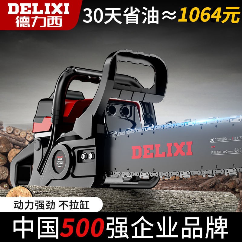 工起 德力西进口大功率园林锯油锯 赠1根原厂链条图8