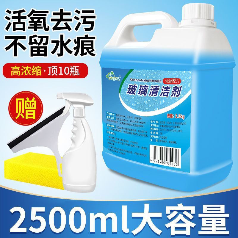 工起 玻璃清洁剂 5斤图2