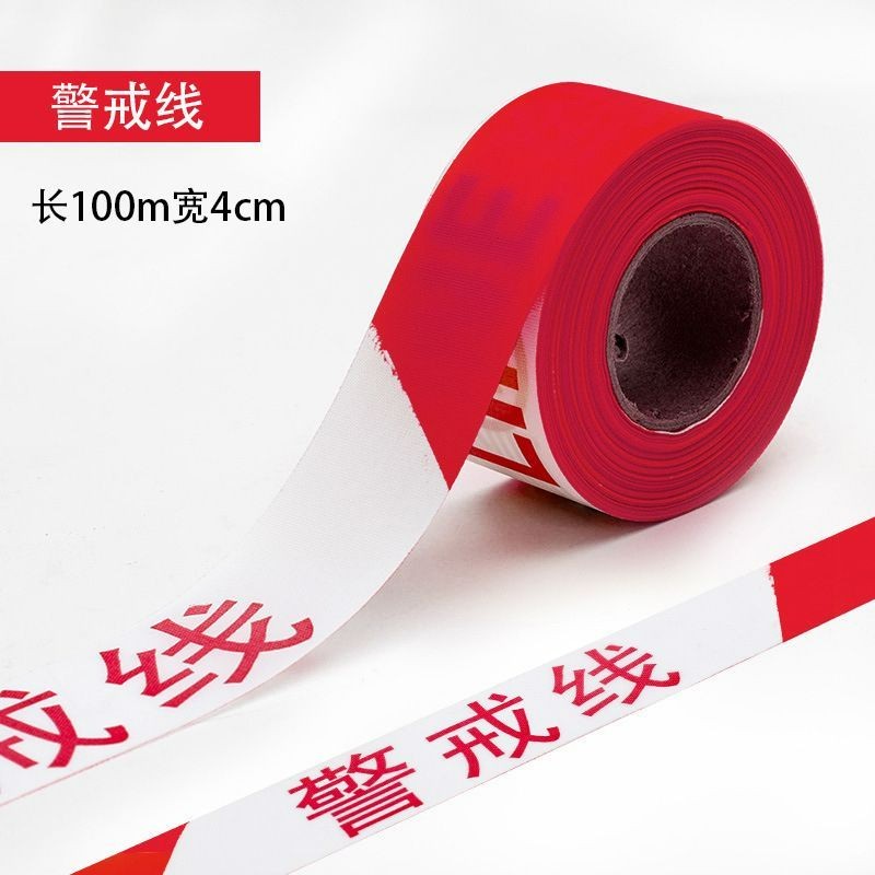 工起 警示胶带警戒带隔离带 100米*4cm/盒 红白盒装图3