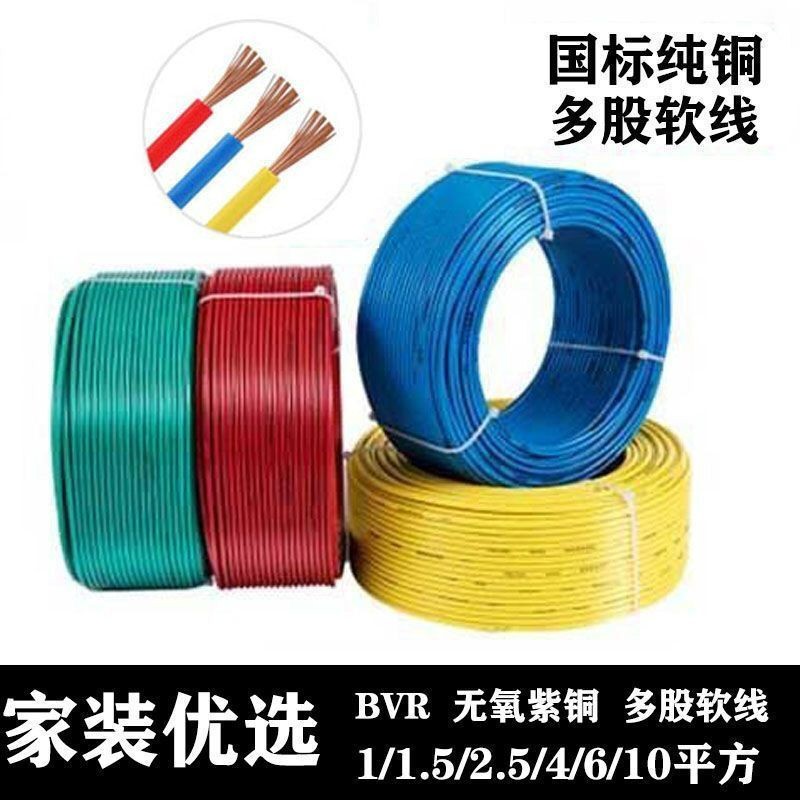 工起 珠江BVR电线电缆 6平方 100米/卷图3
