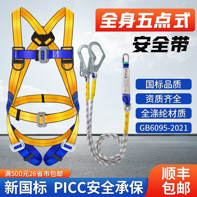 工起 国标五点式可拆卸安全带图3