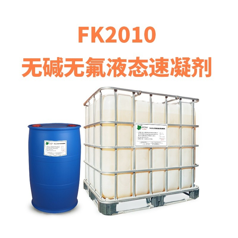 工起 FK2010速凝剂无碱氟氯 25kg/袋图3