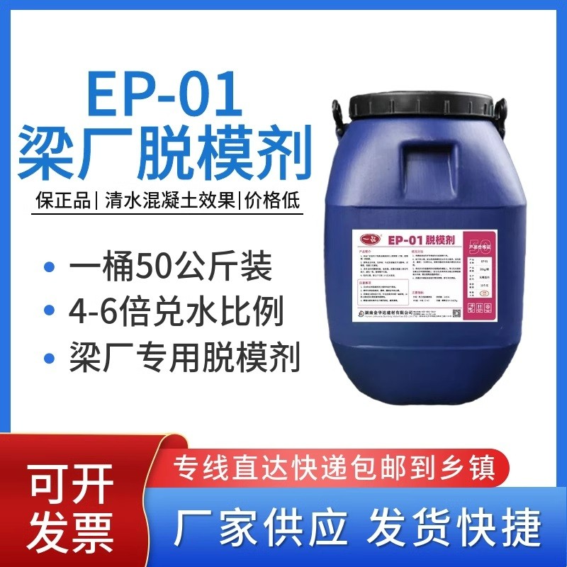 工起 脱模剂 25KG/桶图2