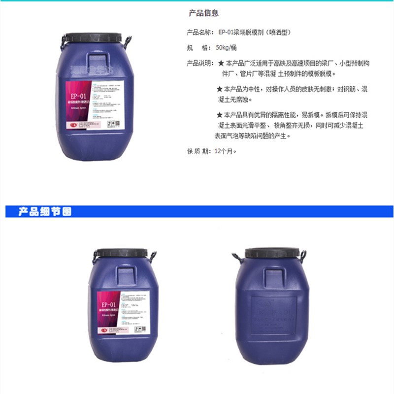 工起 脱模剂 25KG/桶图4