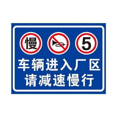 工起 安全警示牌 铝板 30*40cm