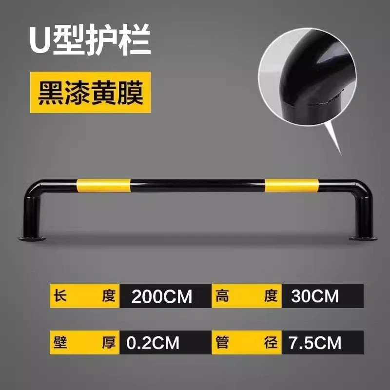 工起 道路停车桩隔离栏杆挡车器 U型2000*300*2.0黑漆黄膜图2