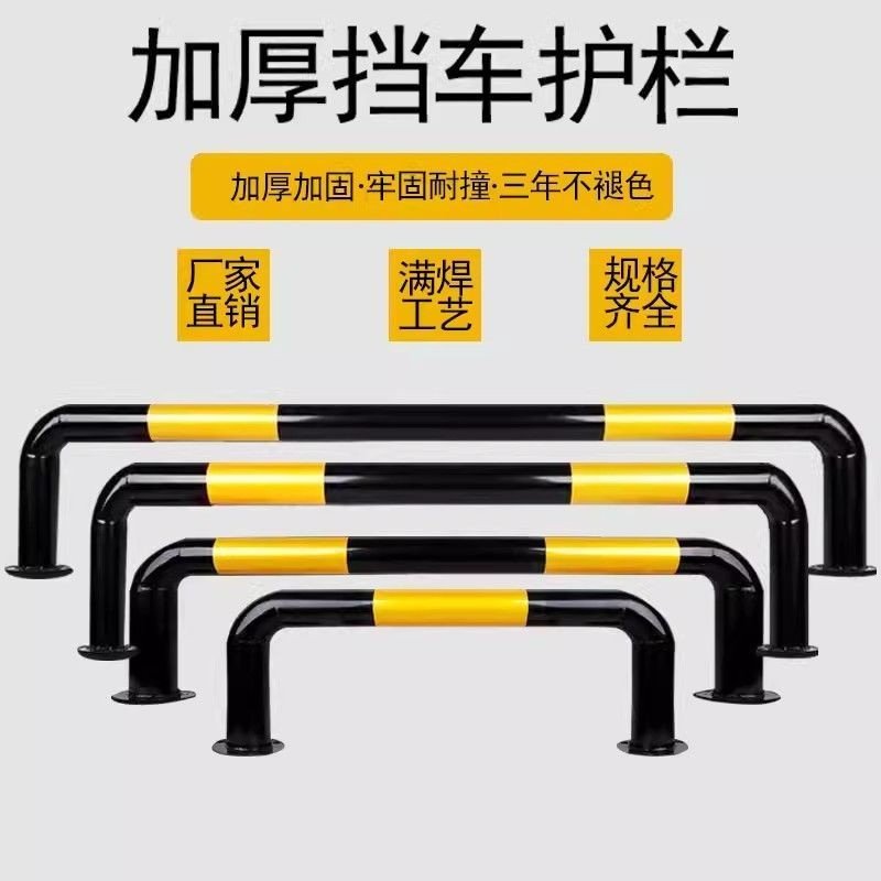 工起 道路停车桩隔离栏杆挡车器 U型2000*300*2.0黑漆黄膜图3