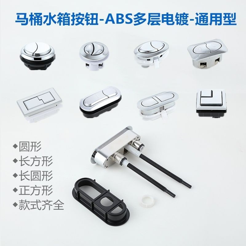 工起 水箱配件马桶水箱按钮图3