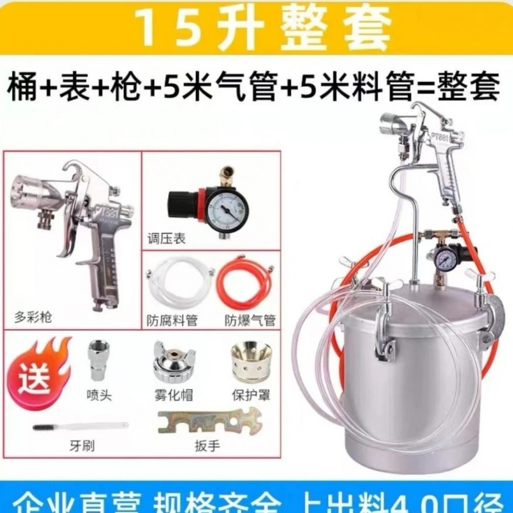 工起 涂料压力喷涂机 15L图3