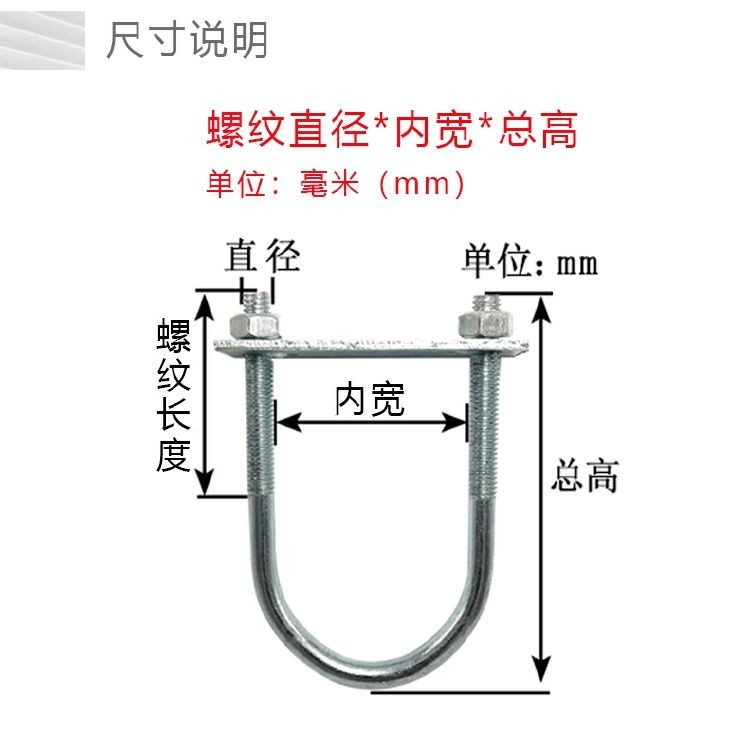 工起 U型螺栓 M8图2